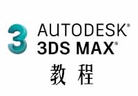 3dmax圆角门洞建模方法 简单几步快速搞定【教程】缩略图